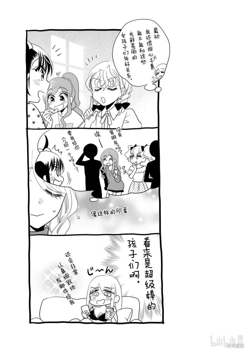 第209话13