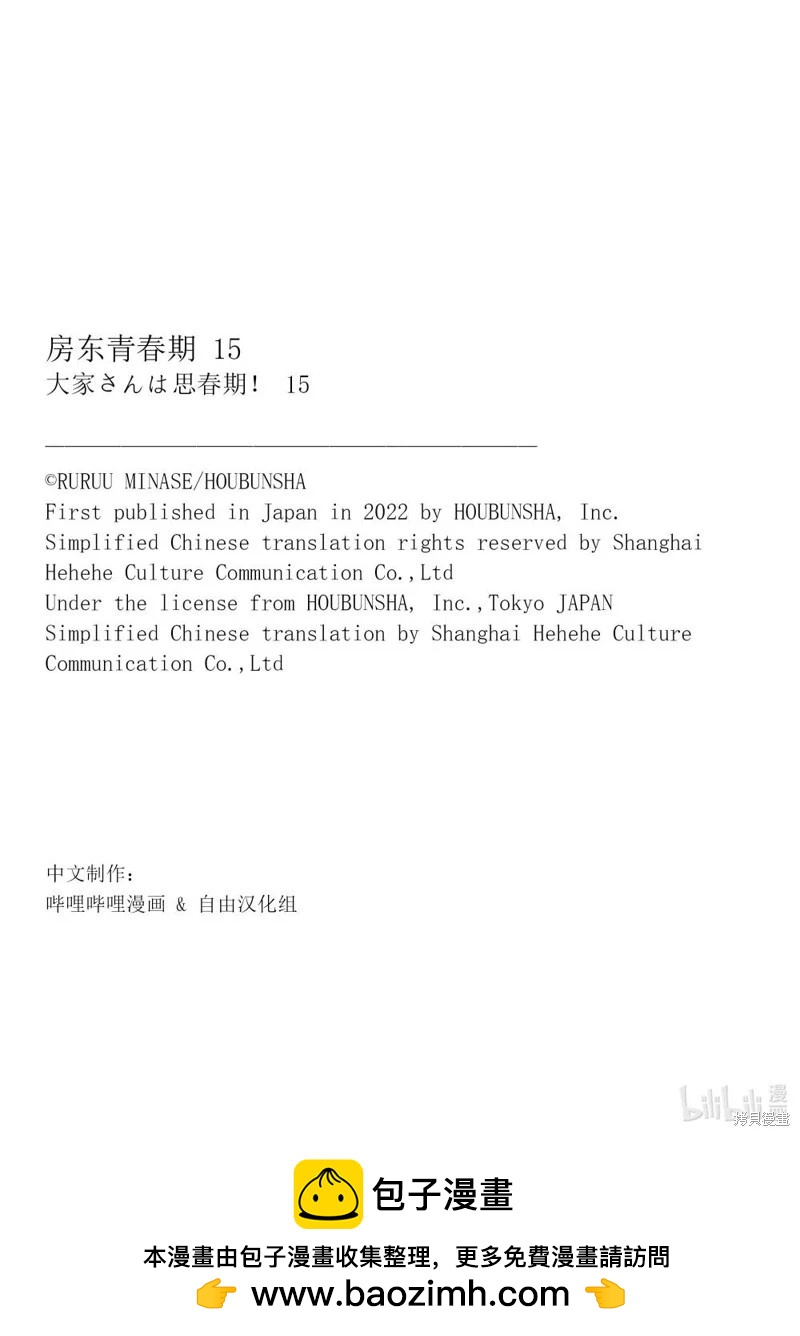 第209话15