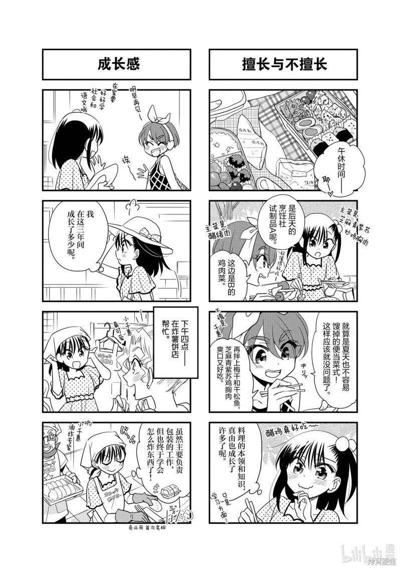第209话6