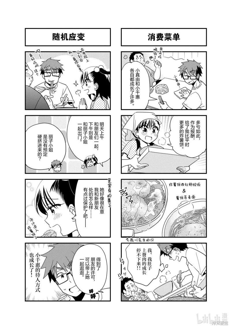 第209话7