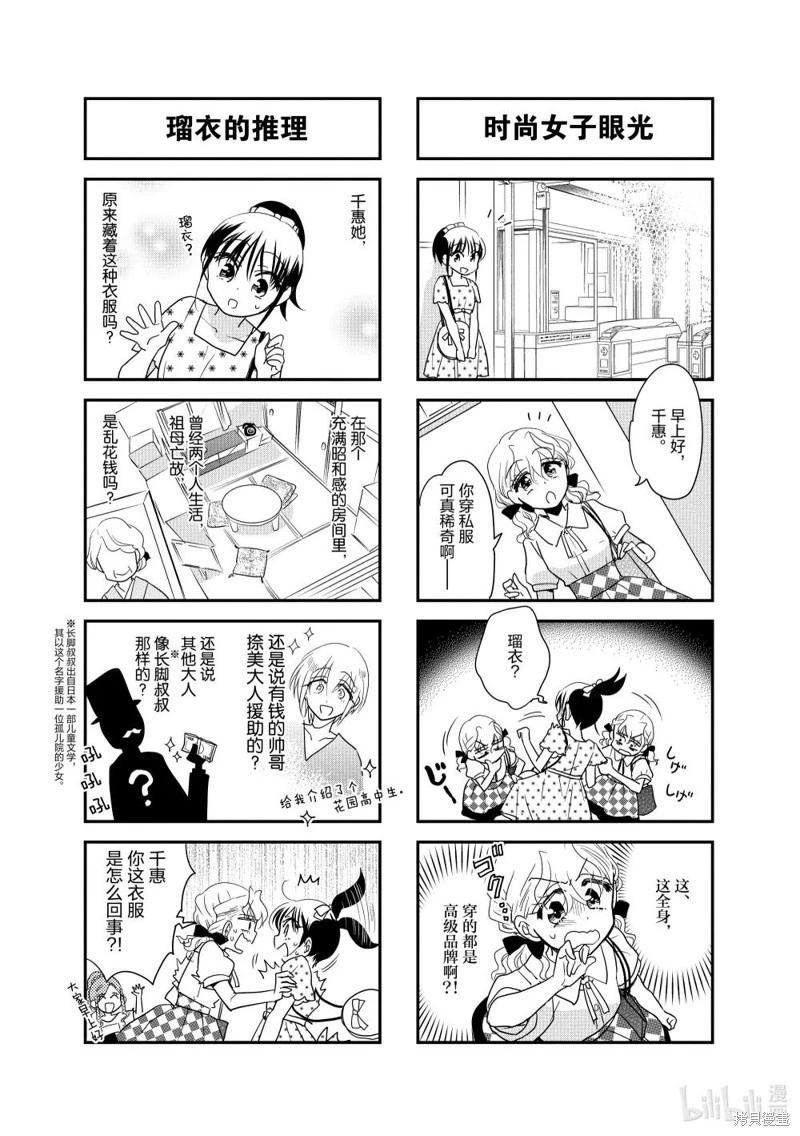第209话8