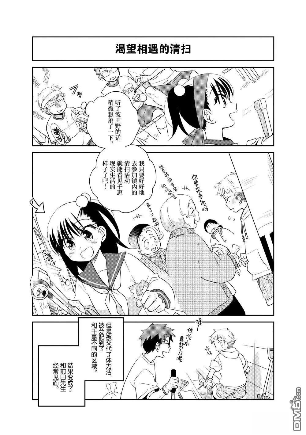 第217话10