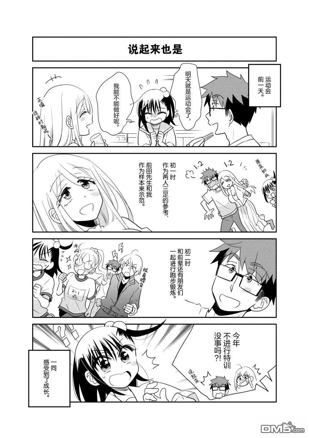 第217话11