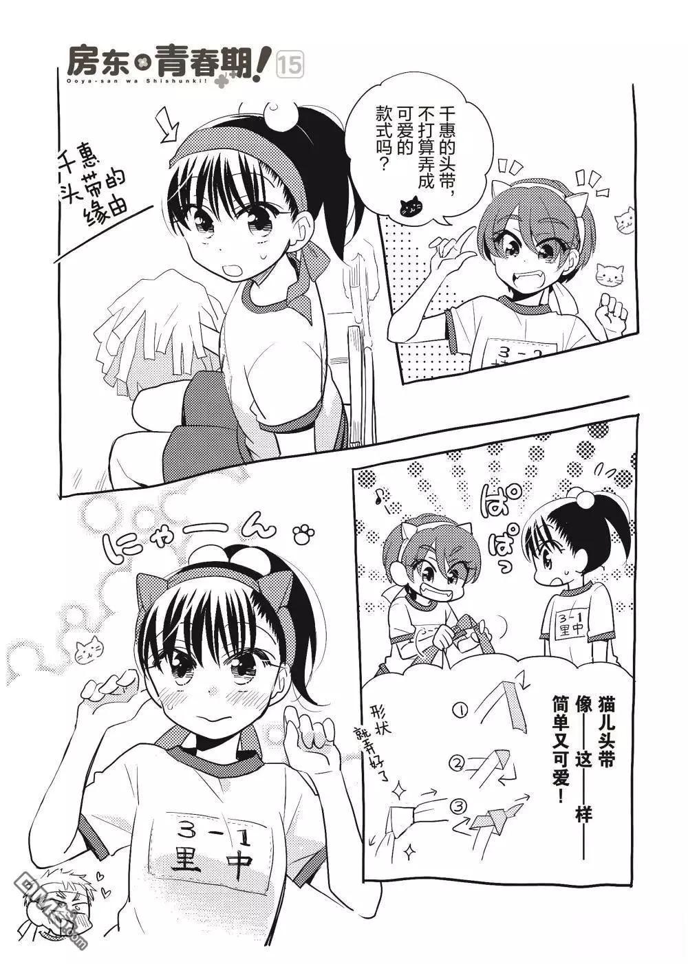 第217话13