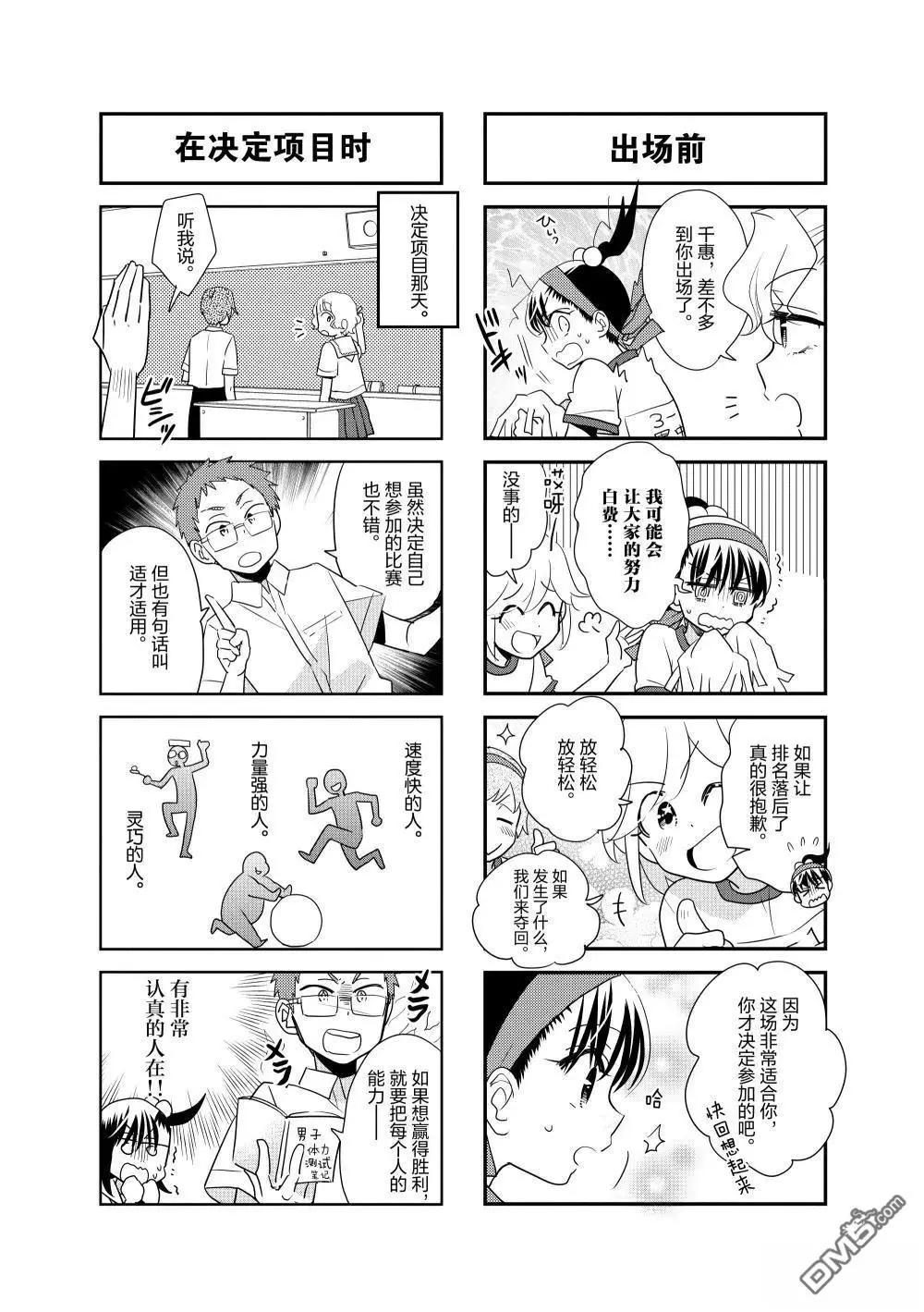 第217话3