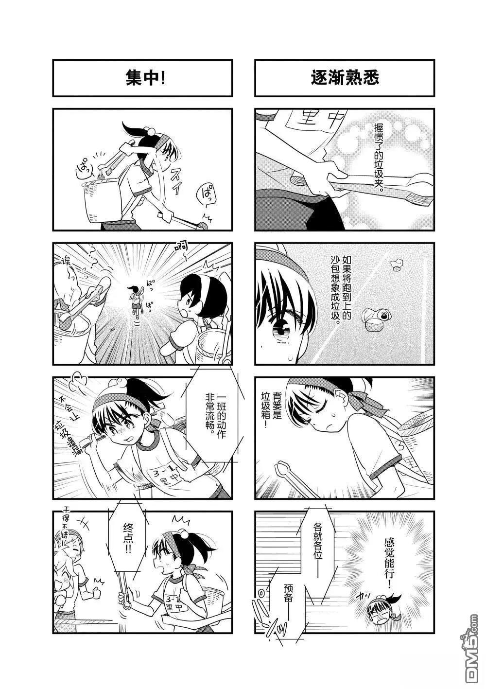 第217话5