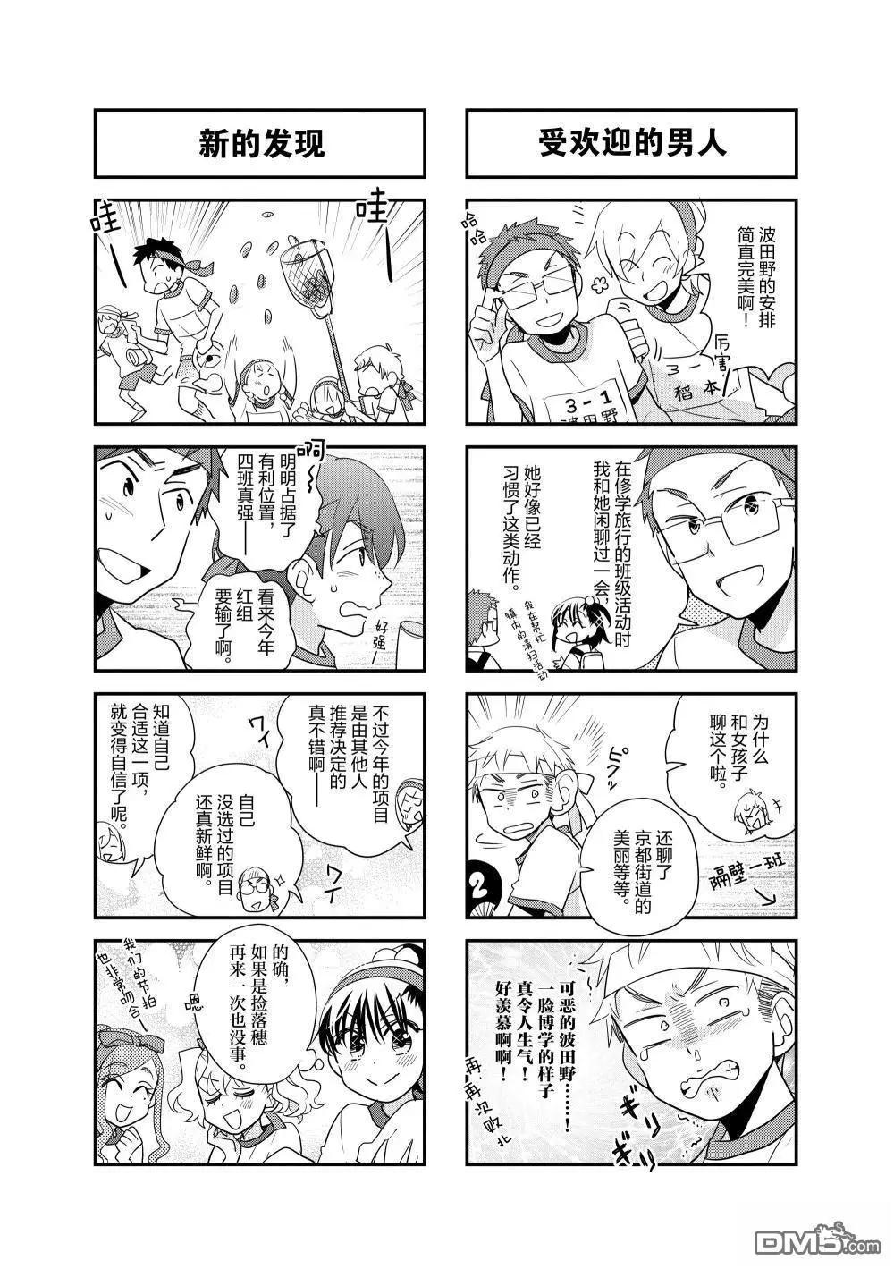 第217话6