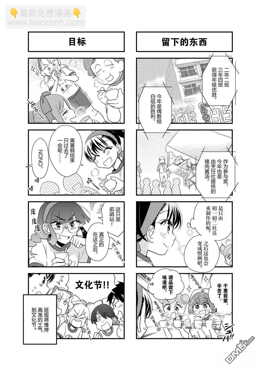 第217话7