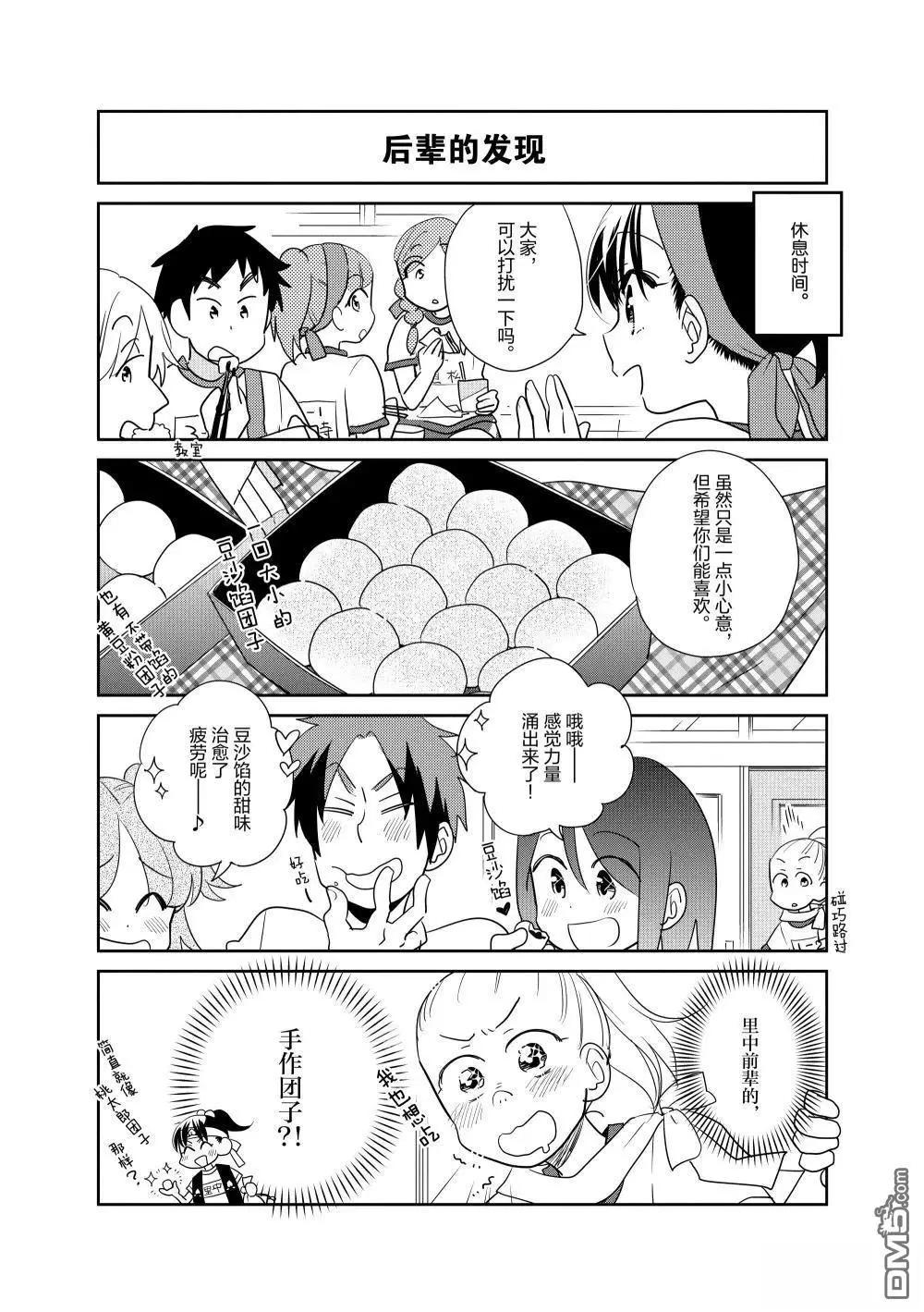 第217话8