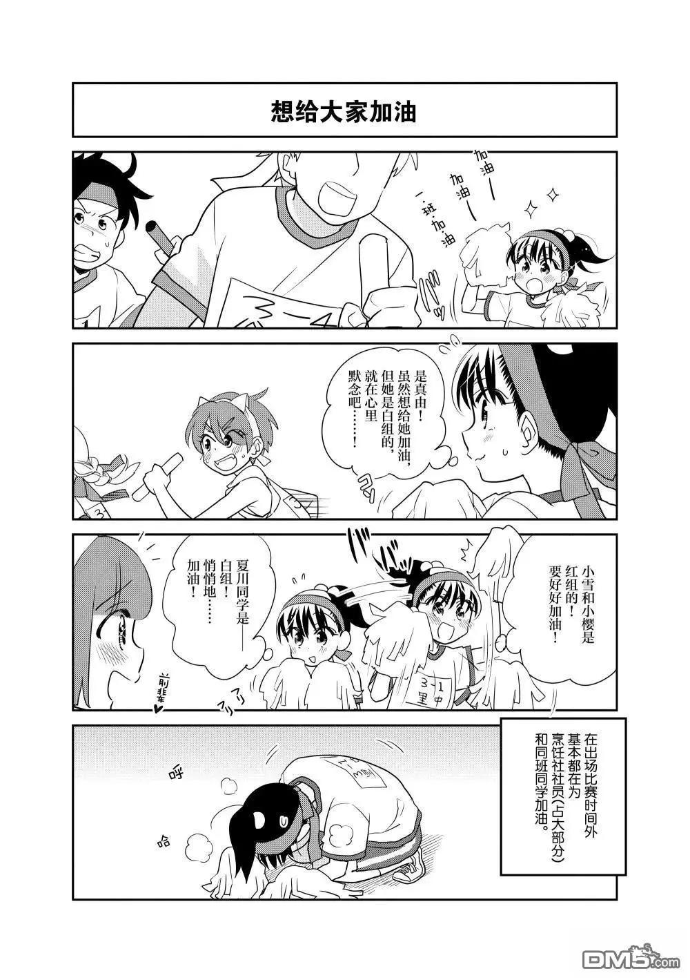 第217话9