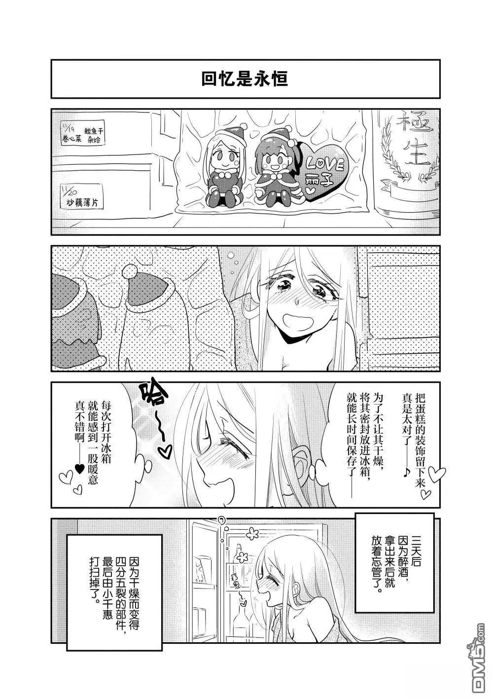 第237话2