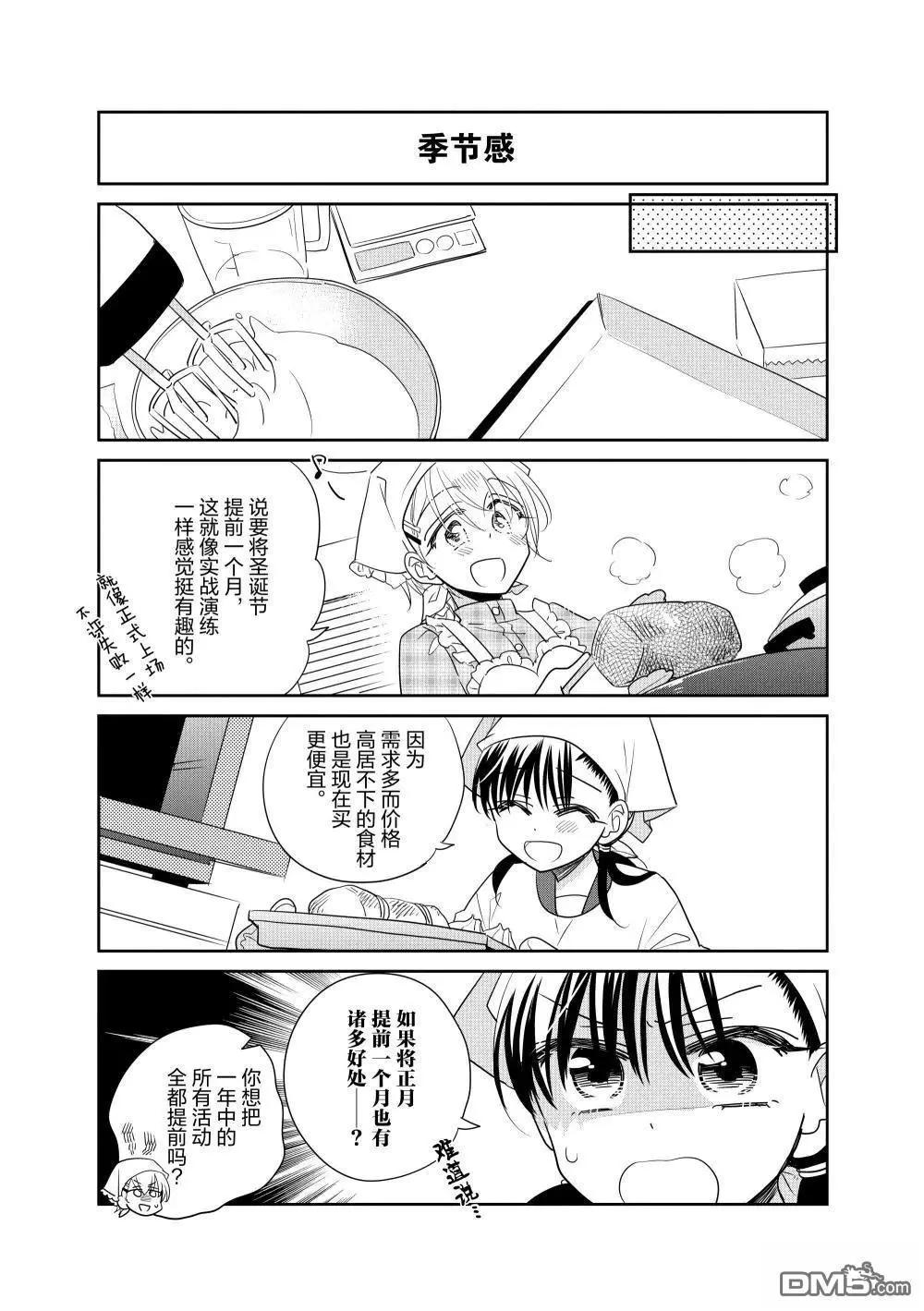 第237话3