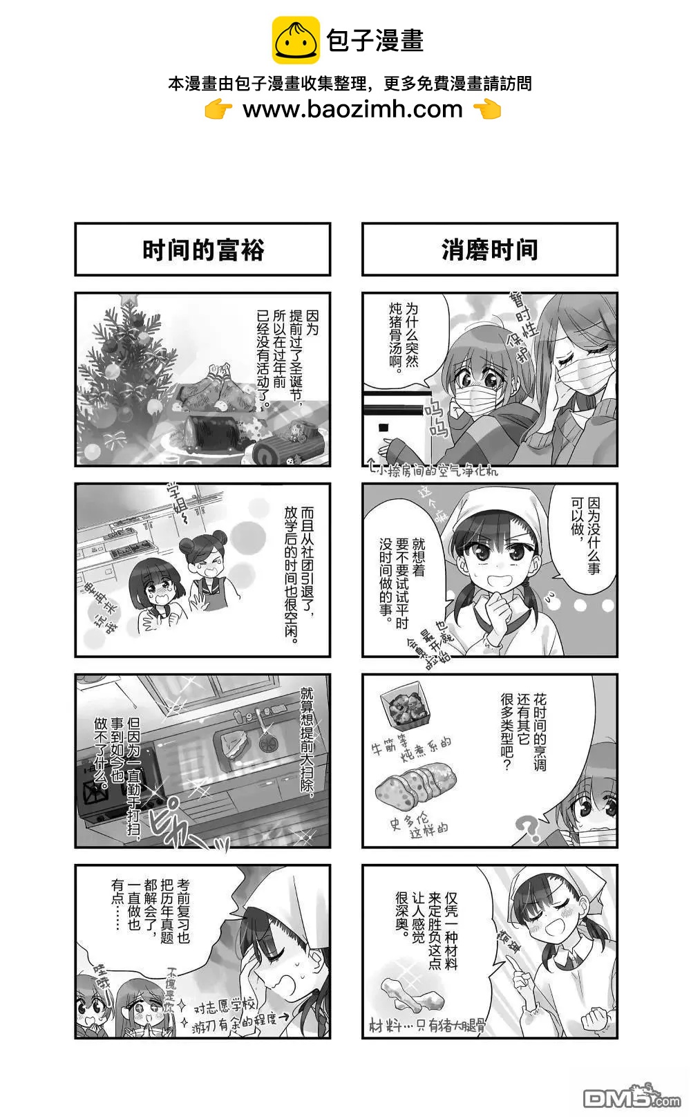 第240话1