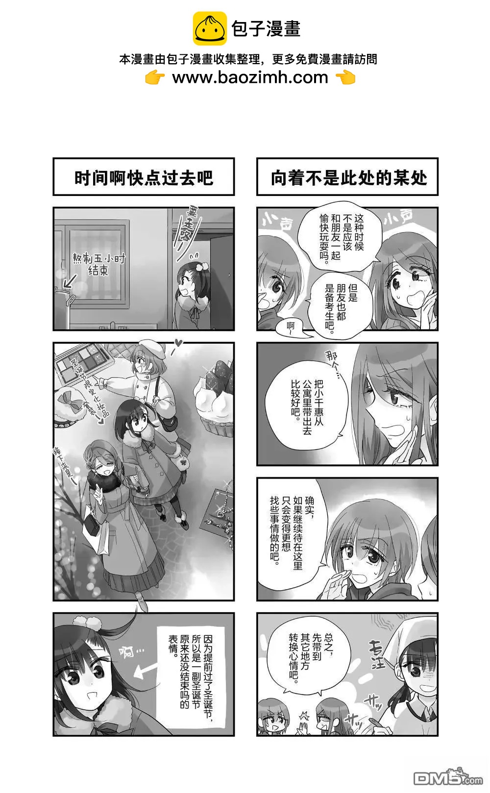 第240话3
