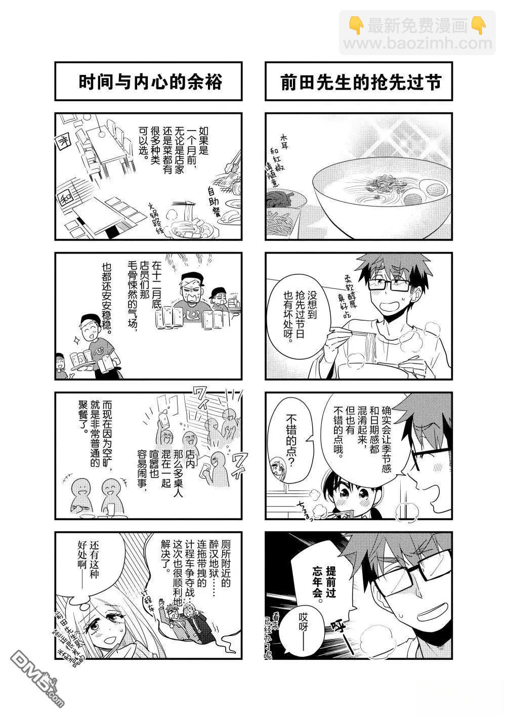 第240话5