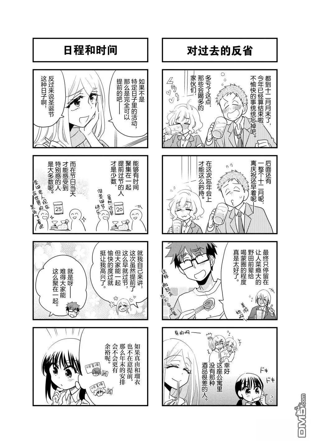 第240话6