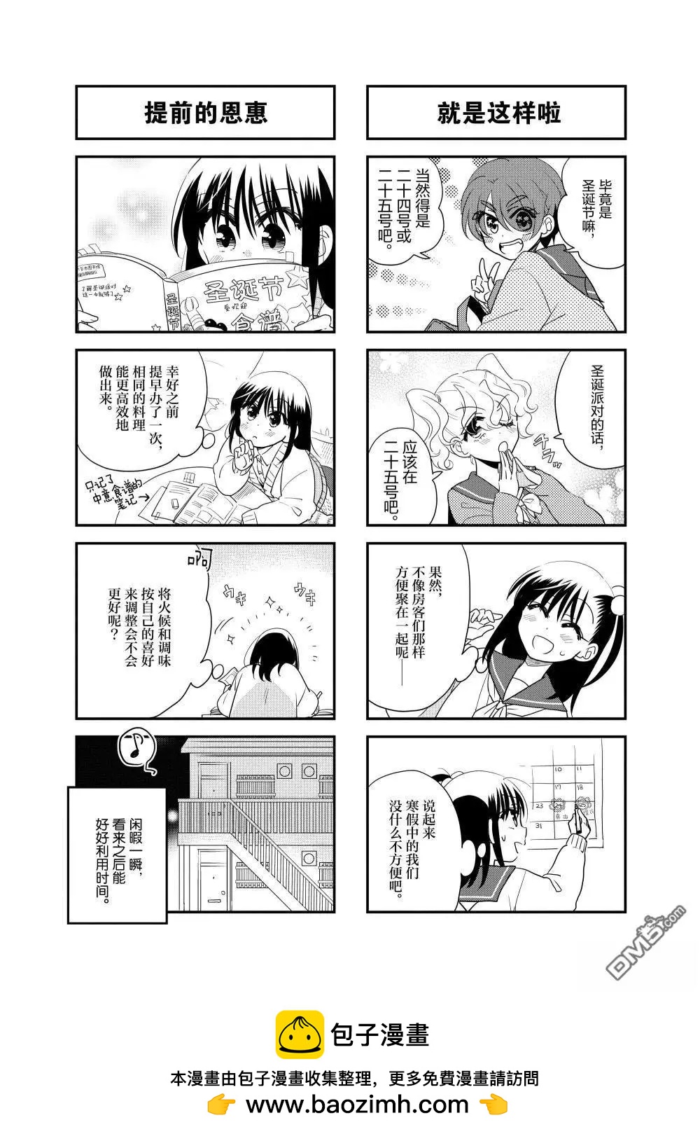 第240话7