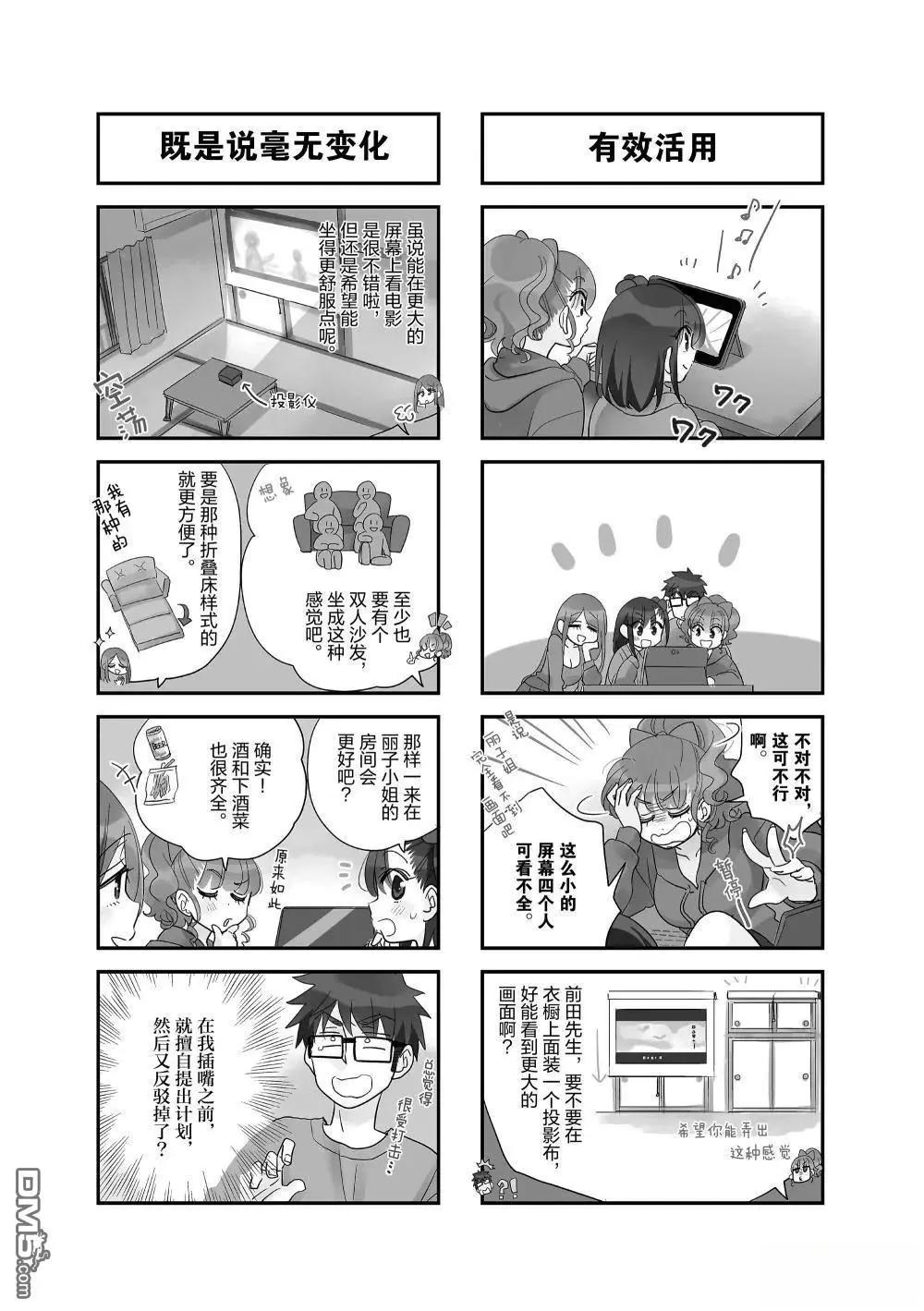 第243话2