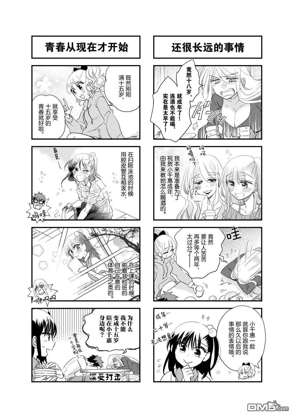 第243话5
