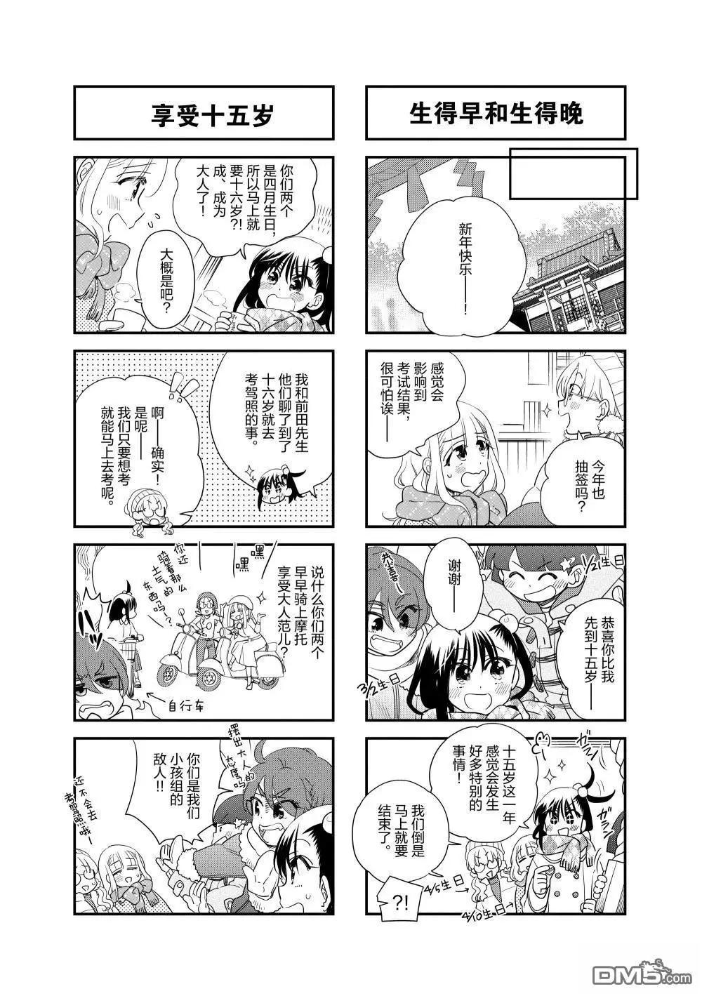 第243话6