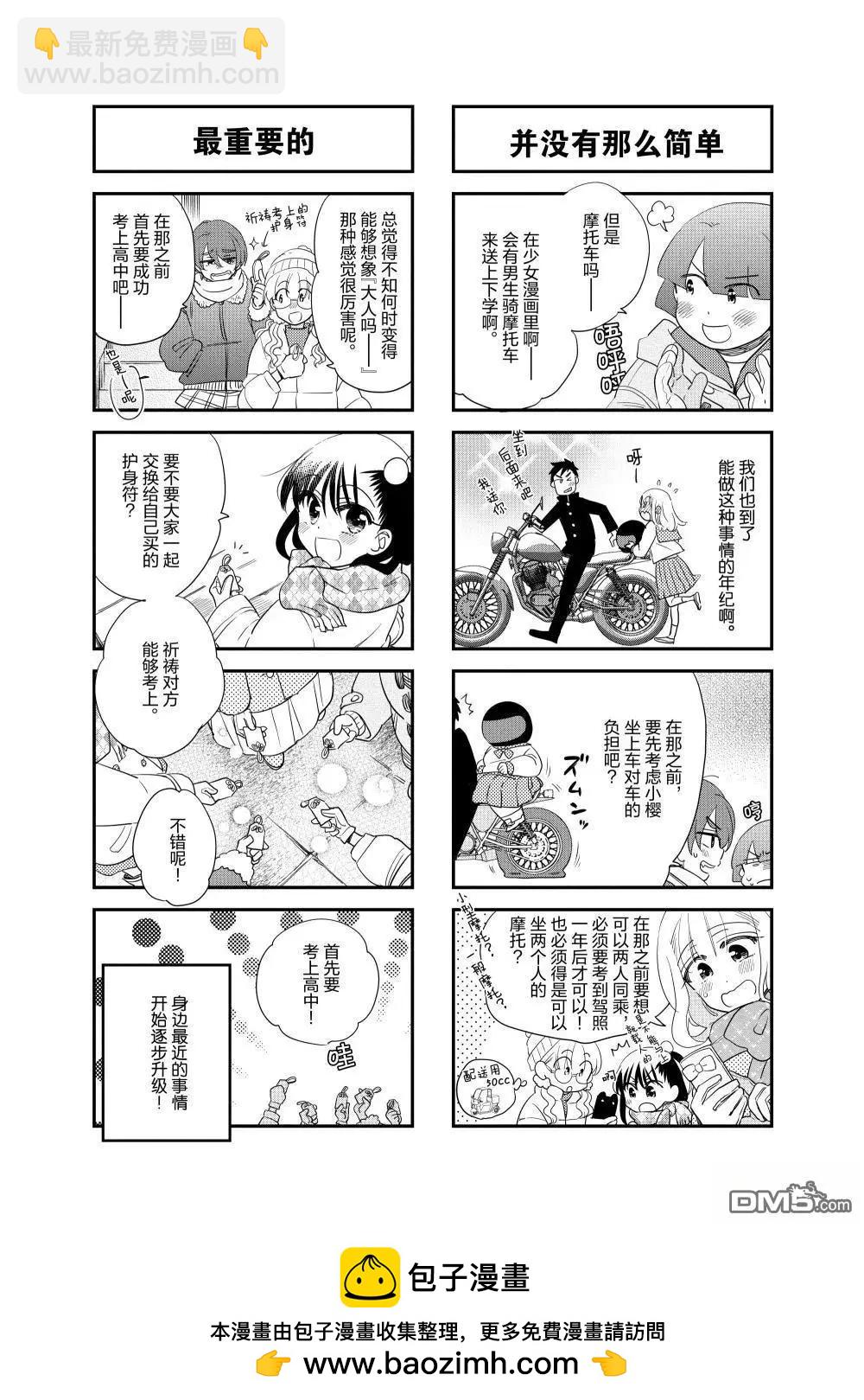 第243话7