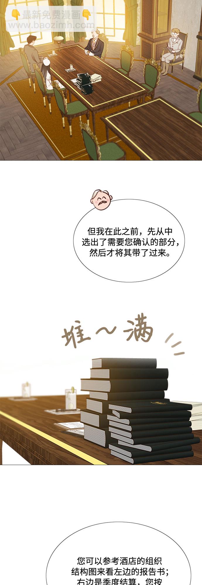 [第14话] 酒店11