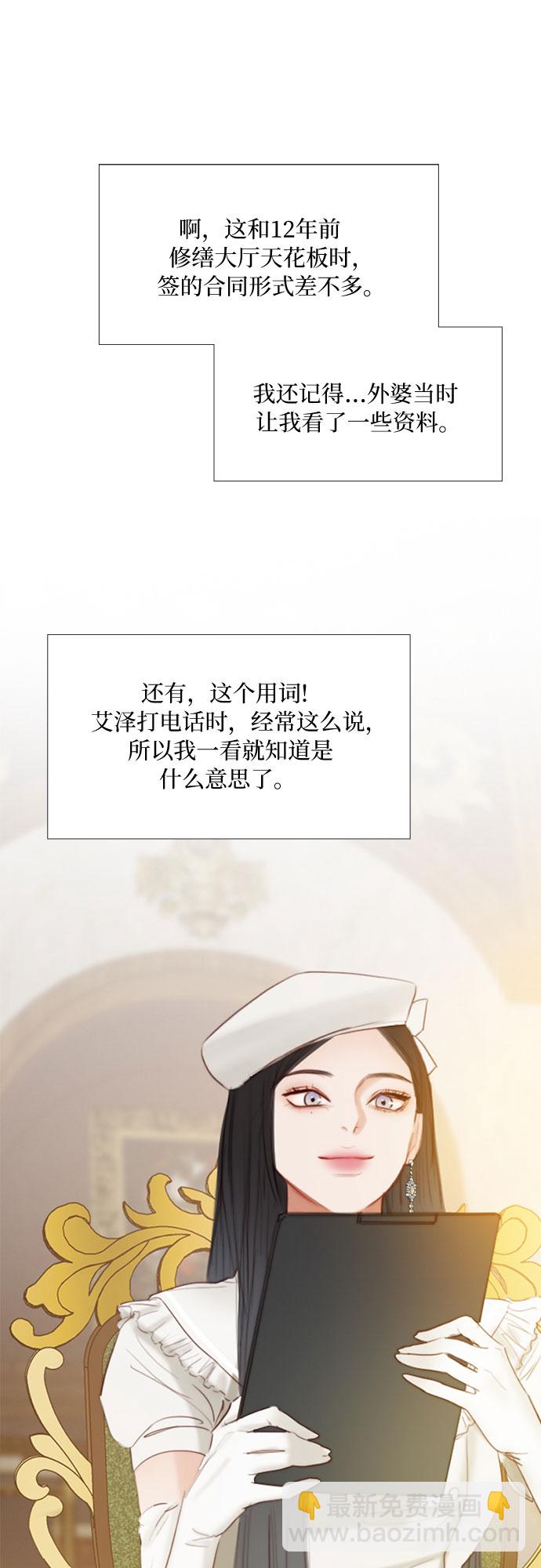 [第14话] 酒店23