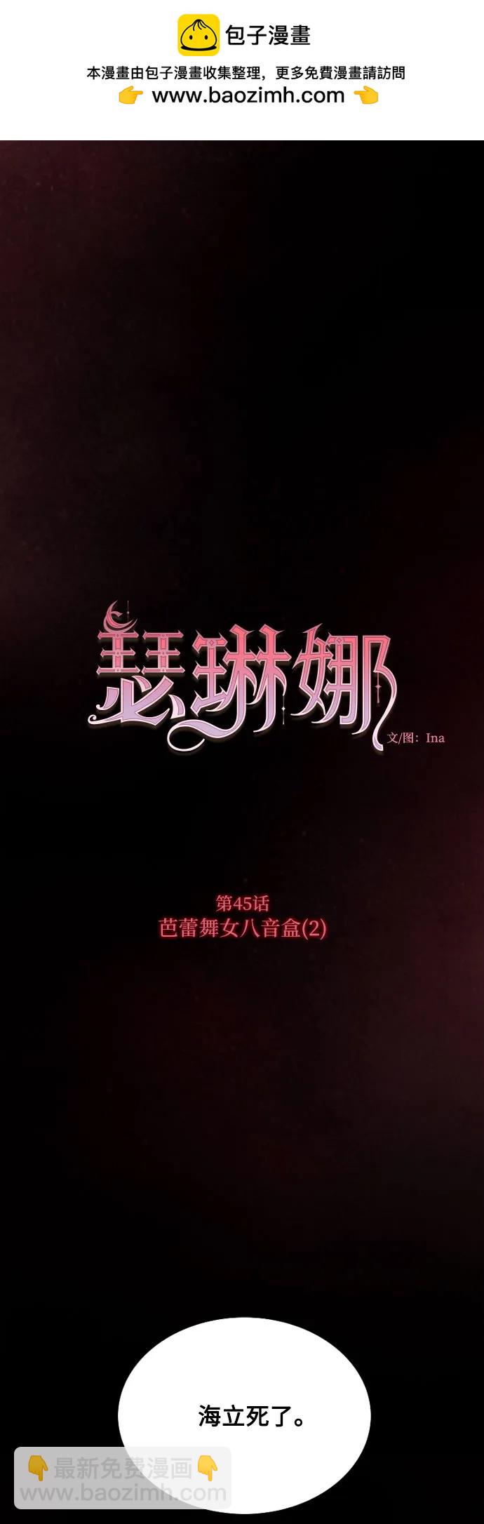 [第45话] 芭蕾舞女八音盒（2）1