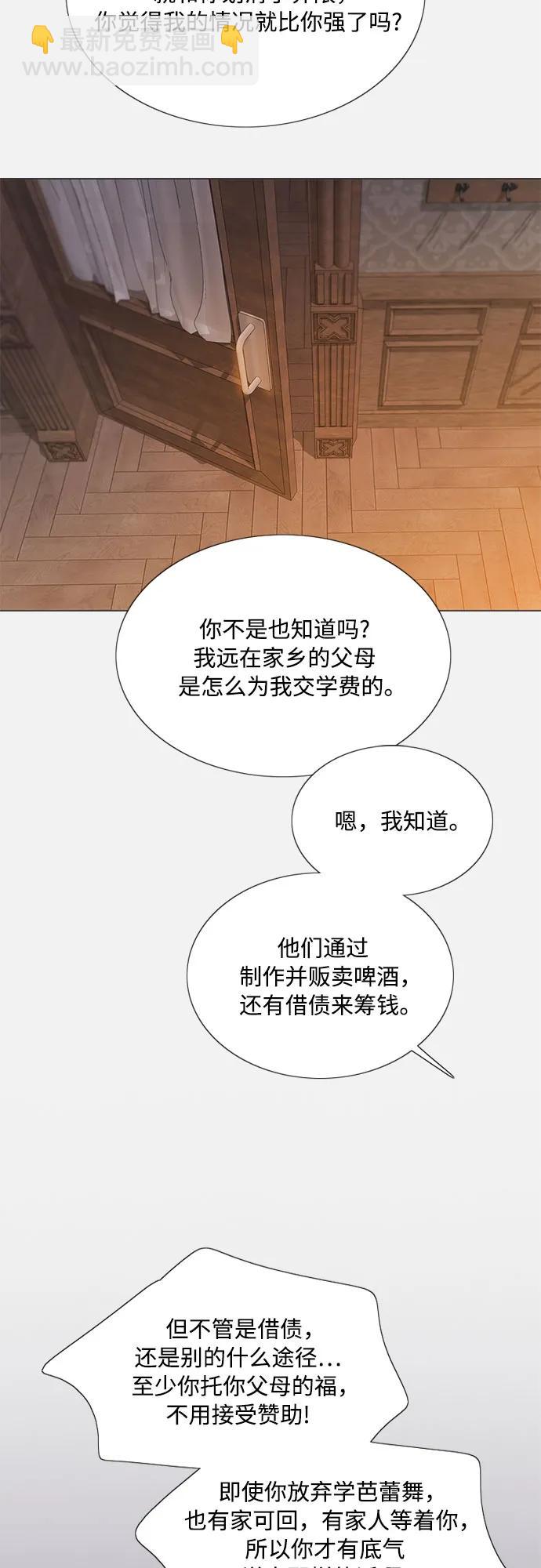 [第45话] 芭蕾舞女八音盒（2）10