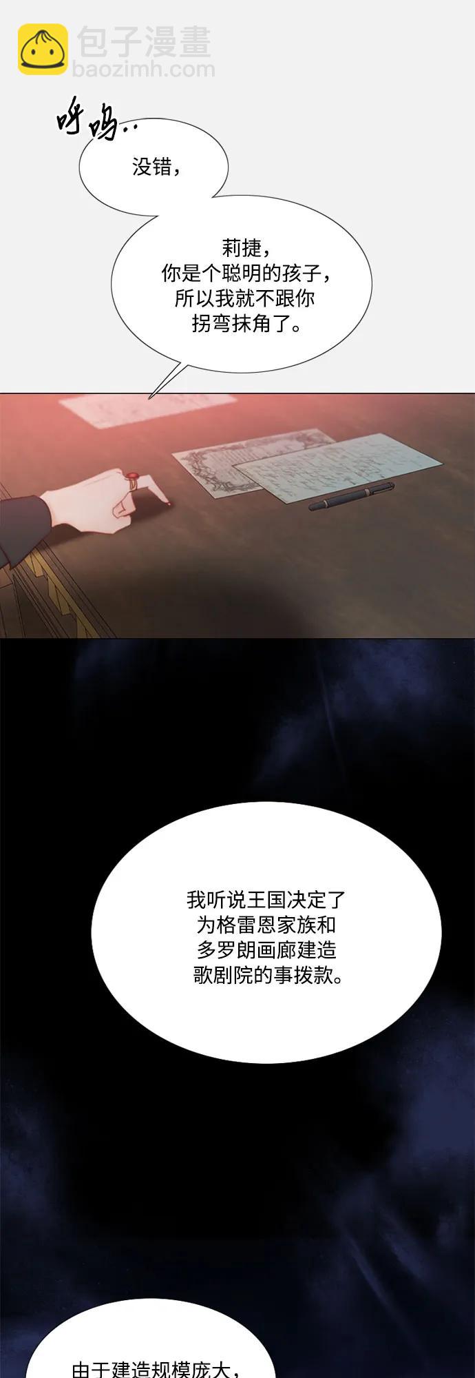 [第45话] 芭蕾舞女八音盒（2）25