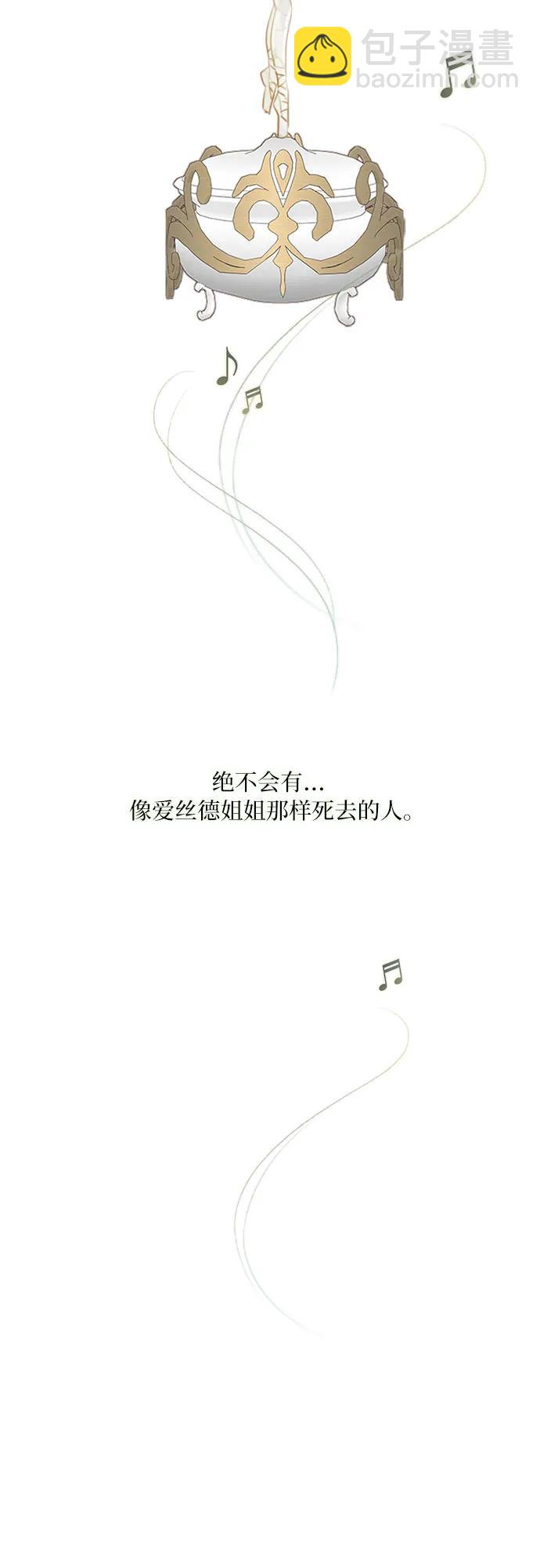 [第45话] 芭蕾舞女八音盒（2）68