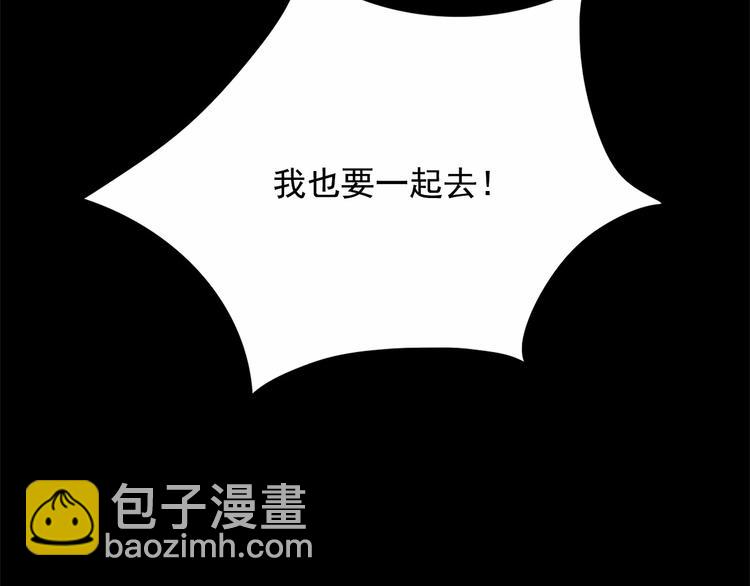 第6话 连滚带爬地逃跑132
