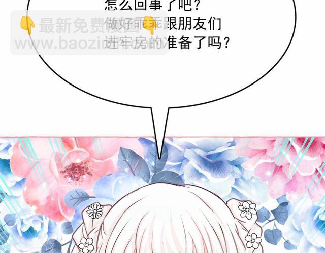 第21话 她是我的人！49