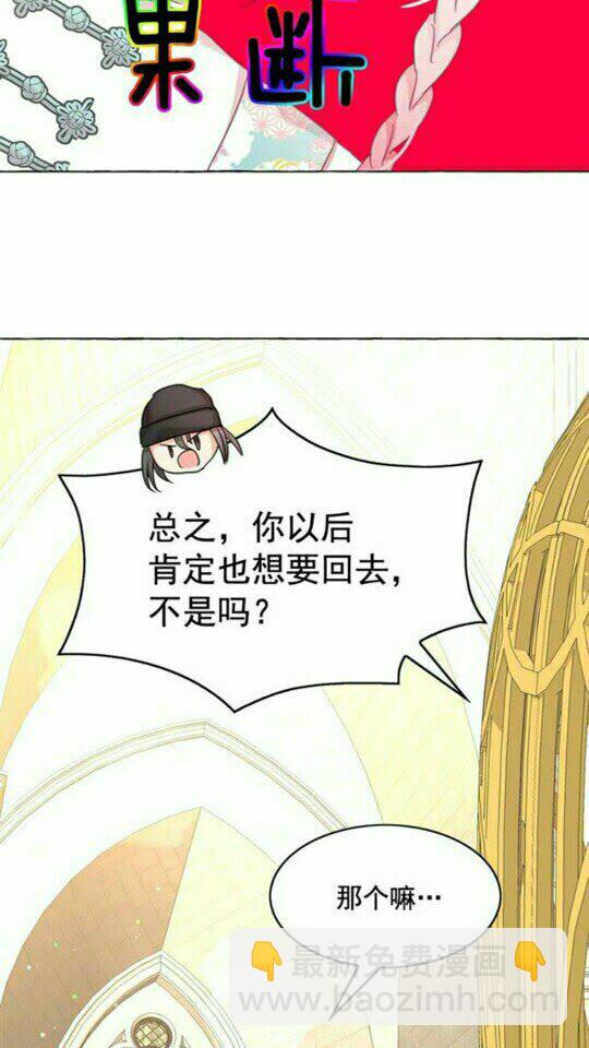 第45话 真正的主人？74