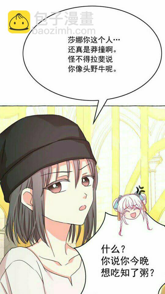 第46话 爱的代价40