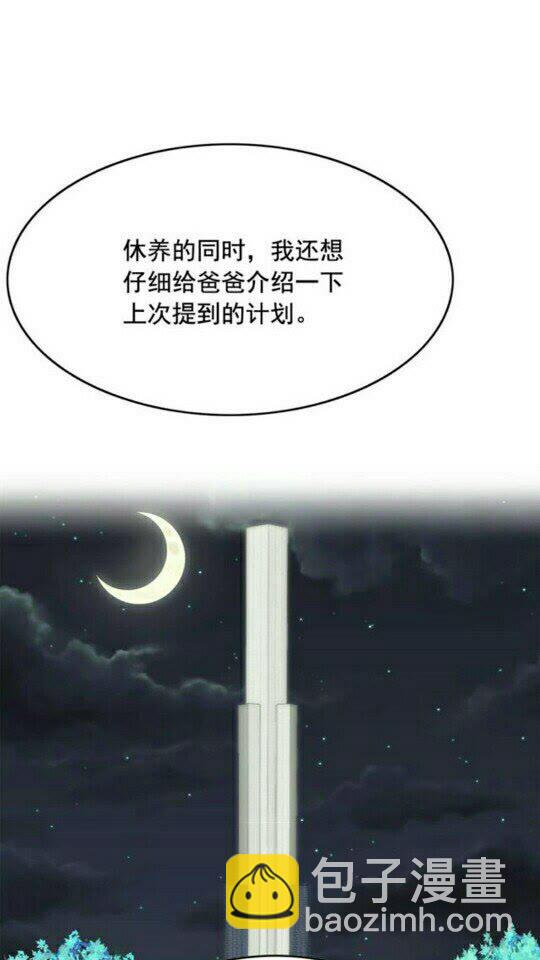 完结话 幸福的开始❤️54