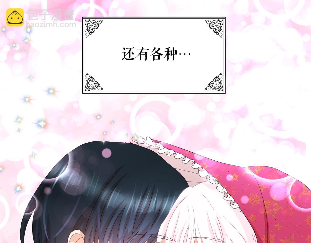 第52话 他有什么好？1