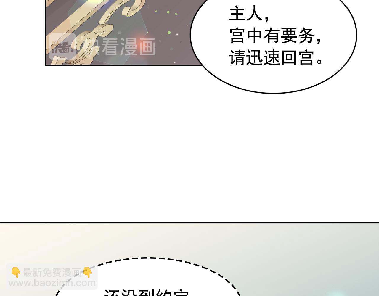 第52话 他有什么好？12