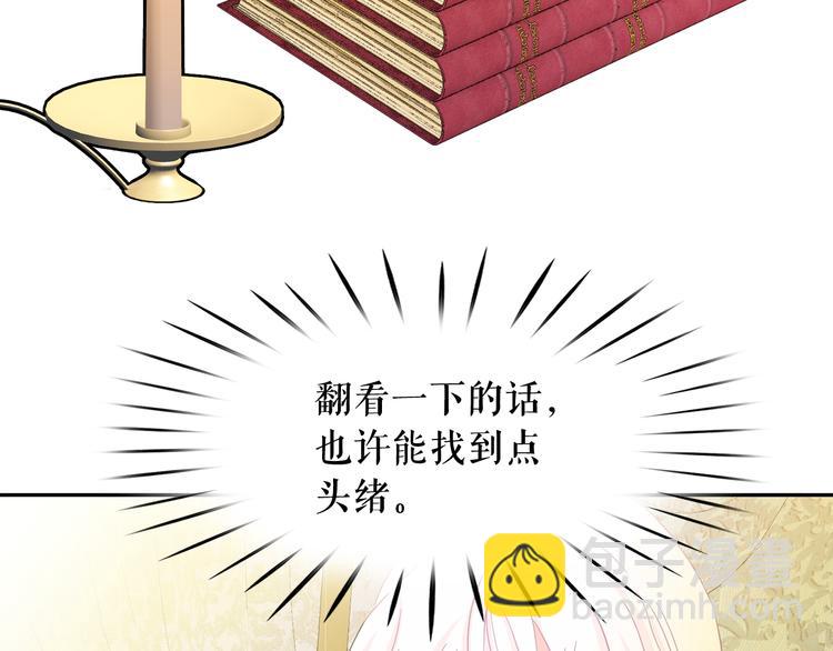 第54话 你是我的皇后107