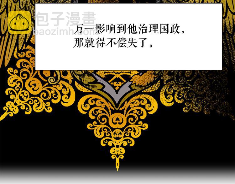 第54话 你是我的皇后119