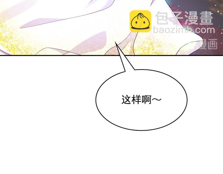 第54话 你是我的皇后31