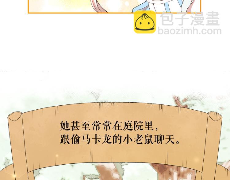 第54话 你是我的皇后41