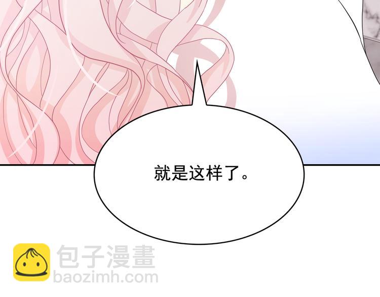 第54话 你是我的皇后63