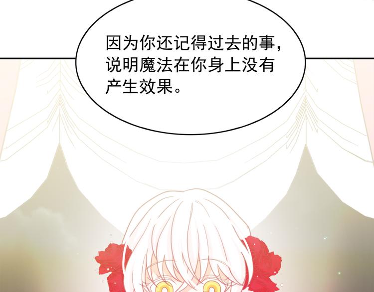 第62话 记忆错乱48