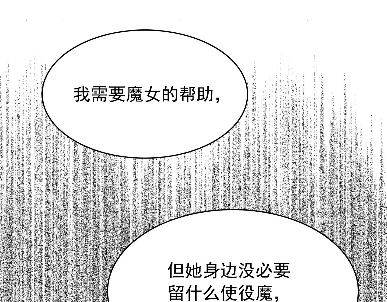 第65话 情欲魔女73