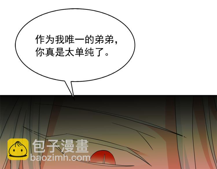 第68话 彻底疯了103