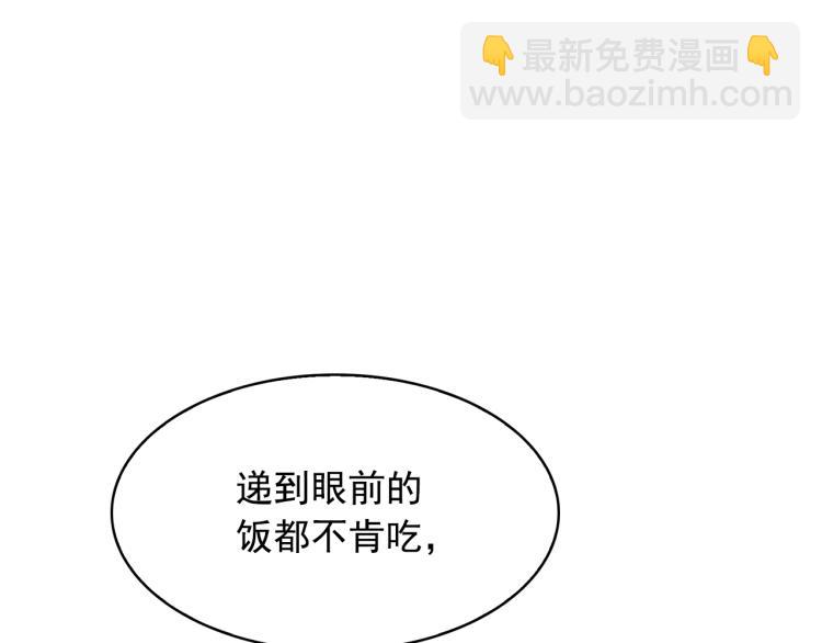 第68话 彻底疯了109