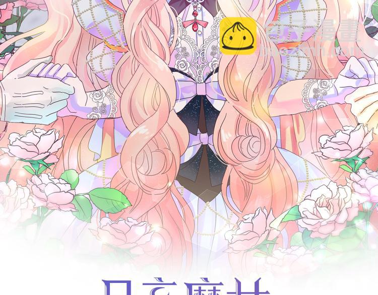 第73话 真正契约者1