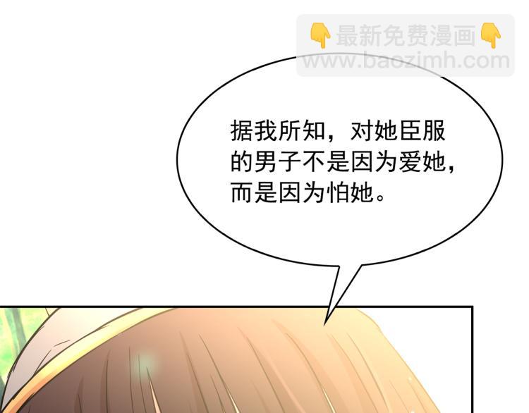 第75话 我要娶她24