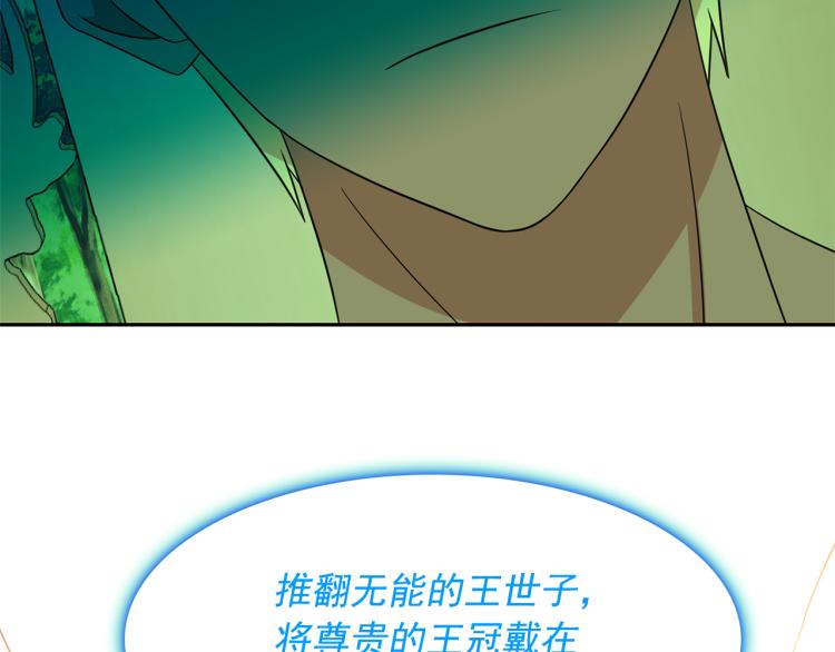 第75话 我要娶她45